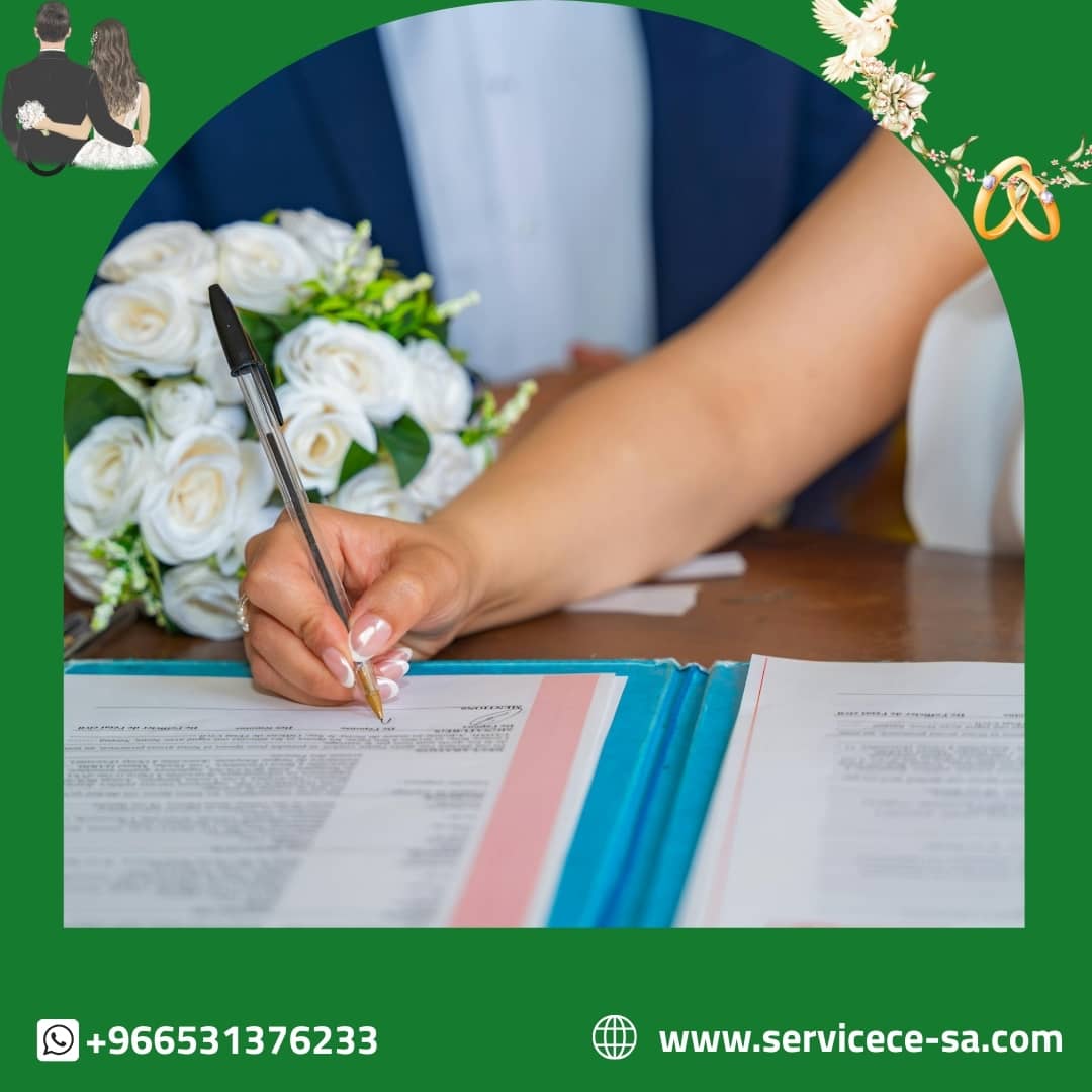 5 طرق استخراج تصريح زواج بفلوس