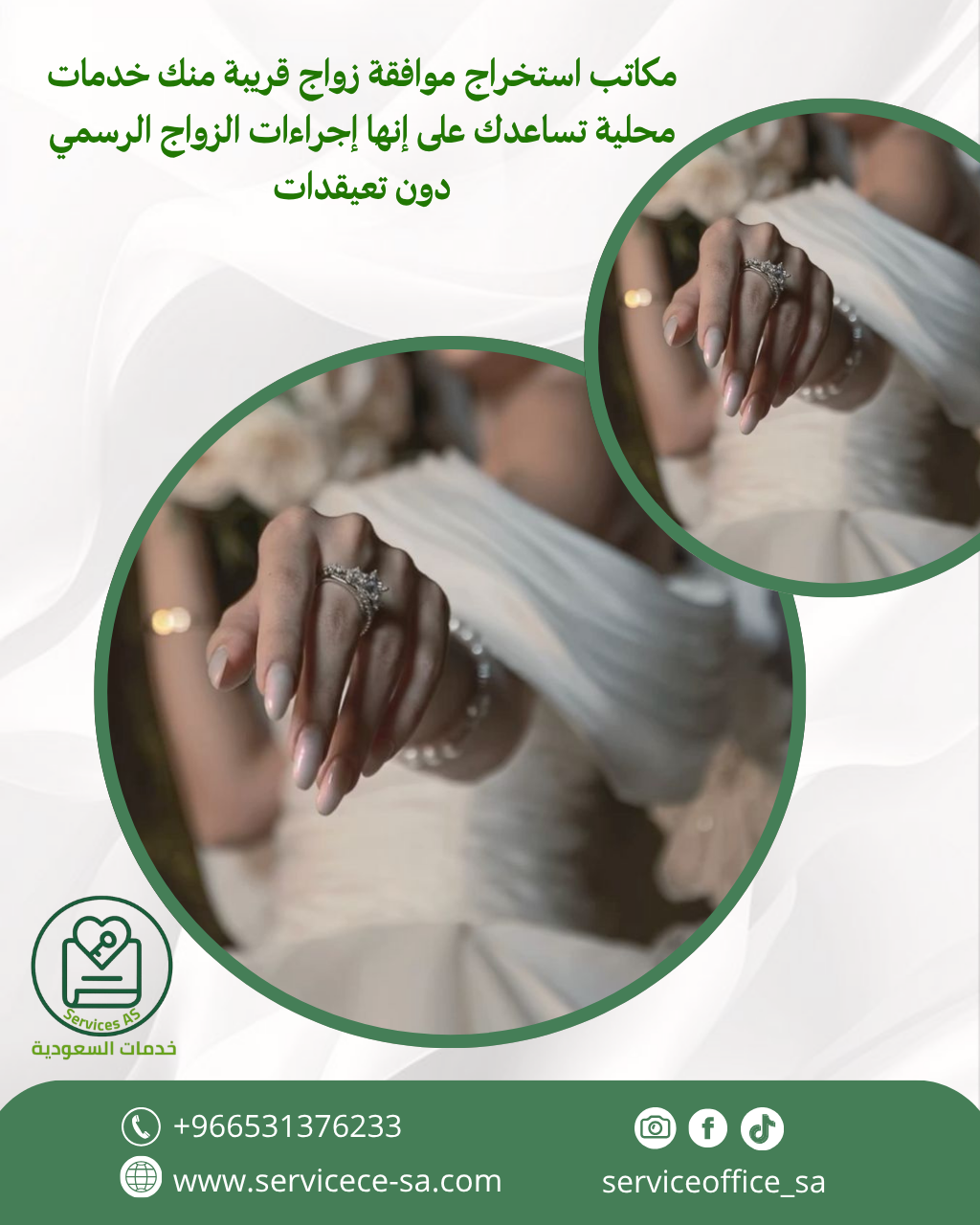 مكاتب استخراج موافقة زواج قريبة منك خدمات محلية تساعدك على إنها إجراءات الزواج الرسمي دون تعيقدات