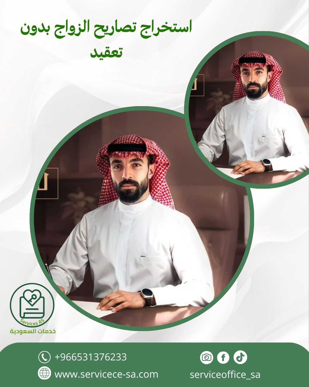 استخراج تصاريح الزواج بدون تعقيد