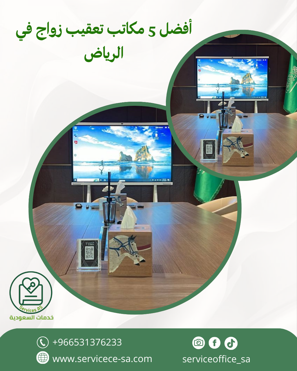 أفضل 10 مكاتب تعقيب زواج في الرياض