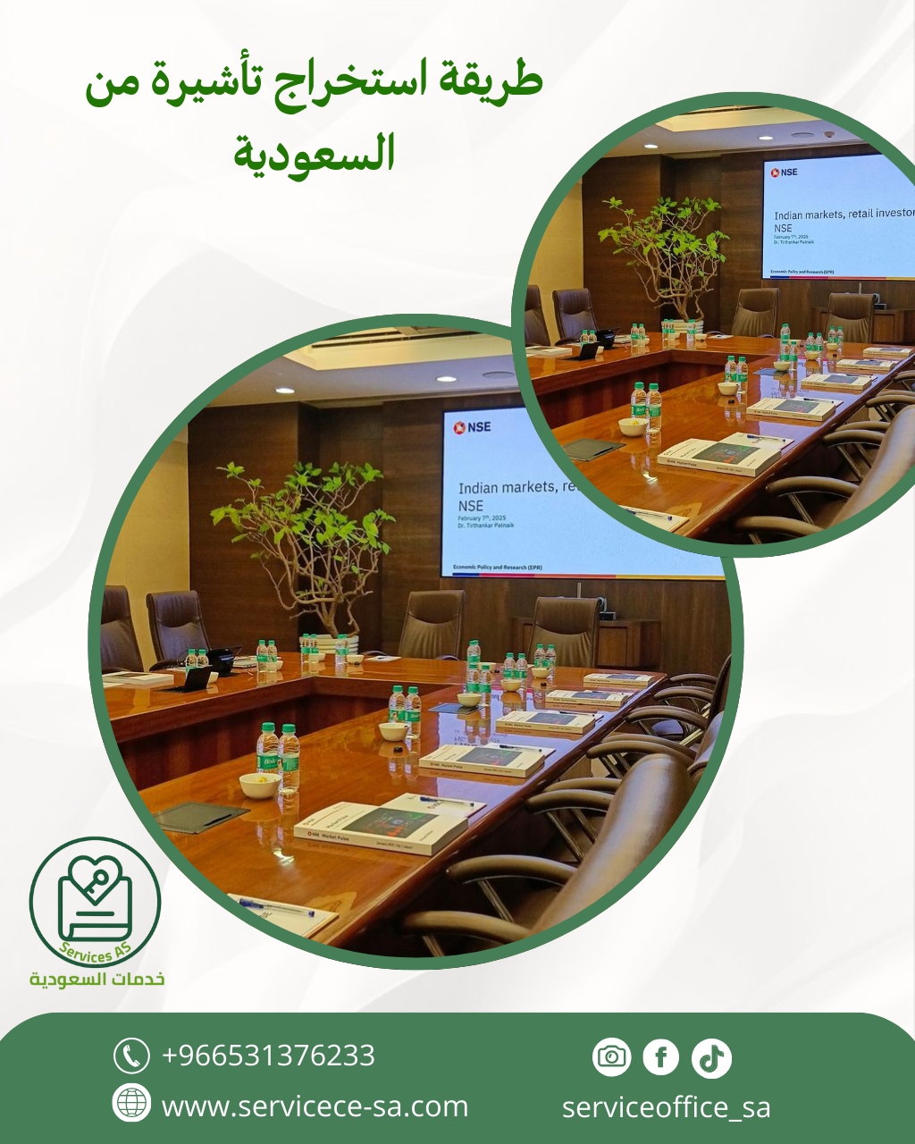 طريقة استخراج تأشيرة من السعودية