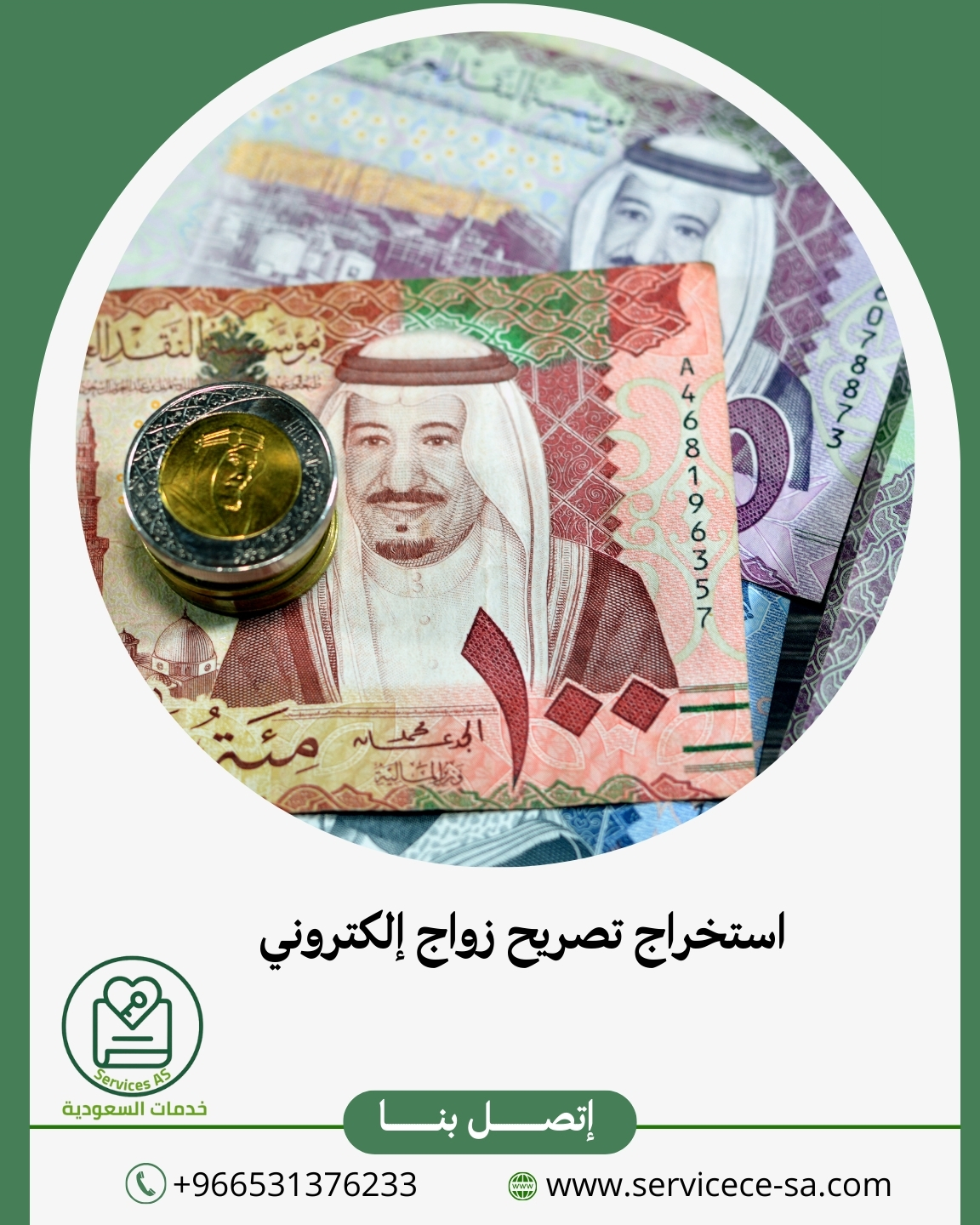 تكلفة استخراج تصريح زواج سعودي