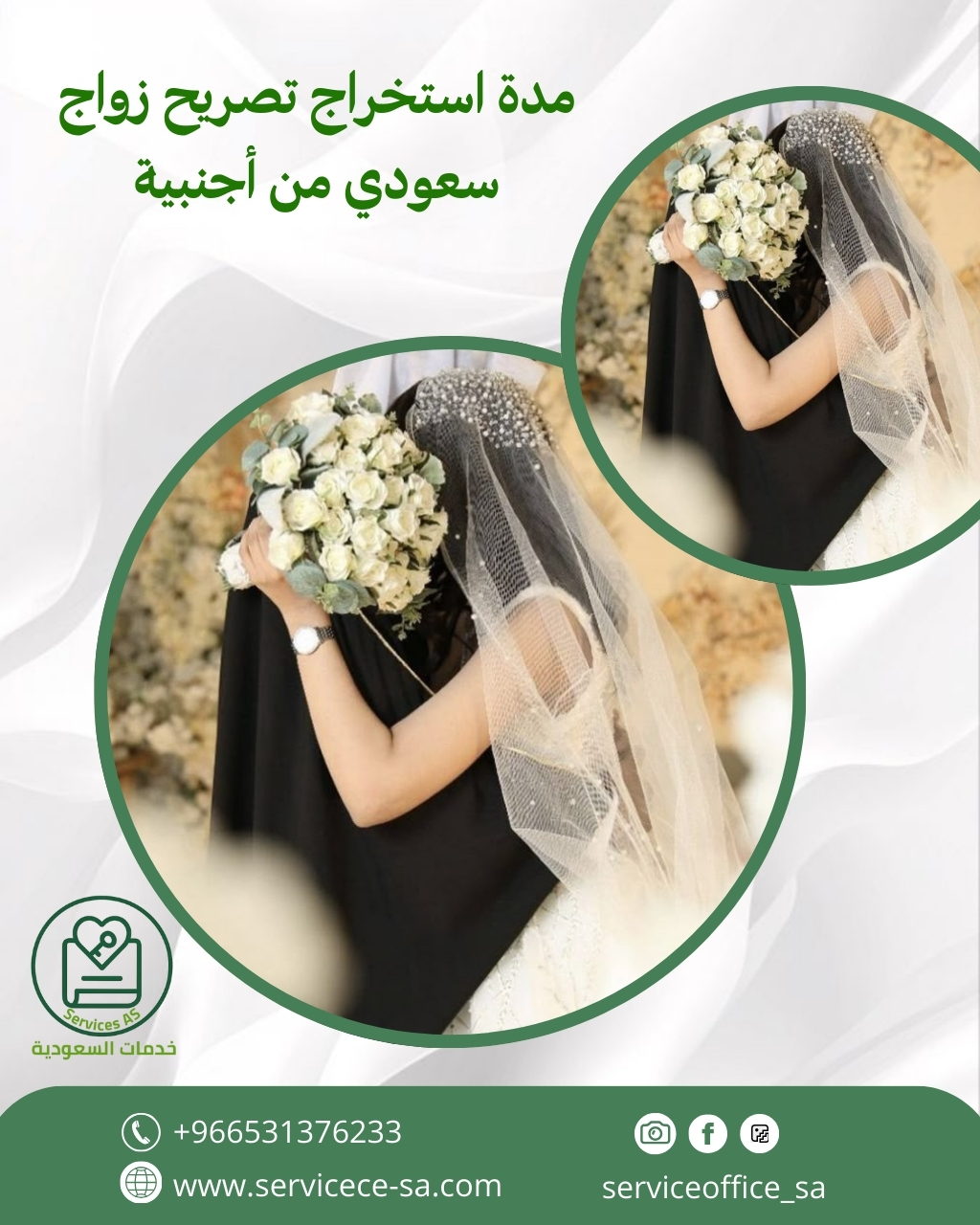 طريقة استخراج تصريح زواج من سعودية2026