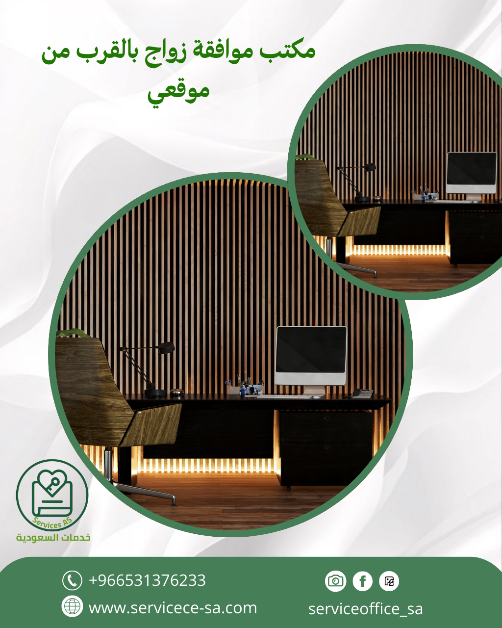 مكتب موافقة زواج بالقرب من موقعي