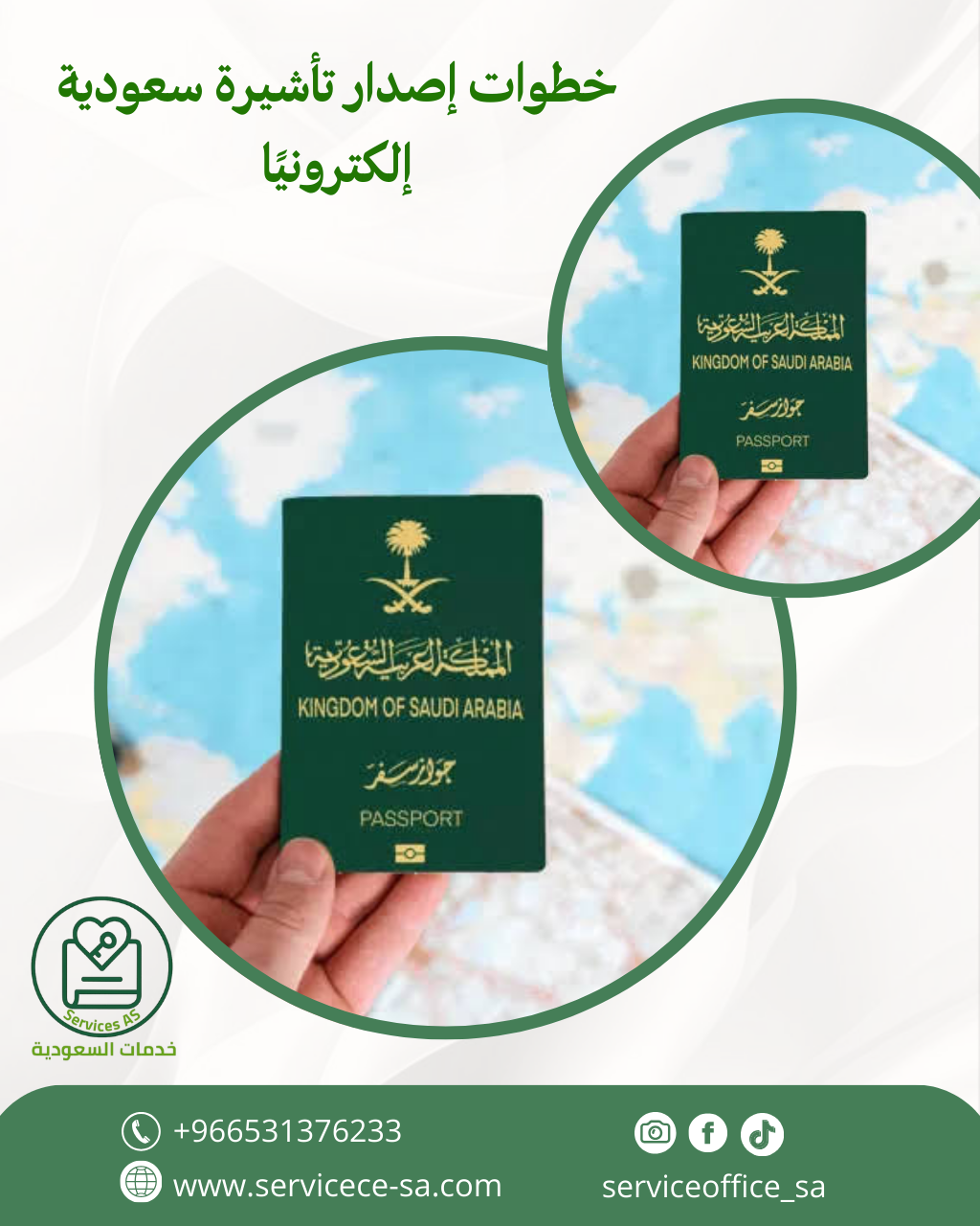 خطوات إصدار تأشيرة سعودية إلكترونيًا
