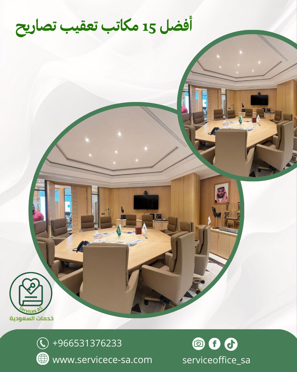 أفضل 15 مكاتب تعقيب تصاريح