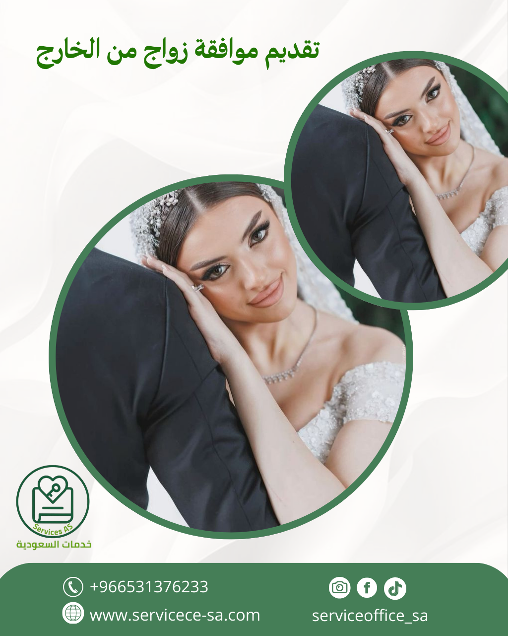 تقديم موافقة زواج من الخارج