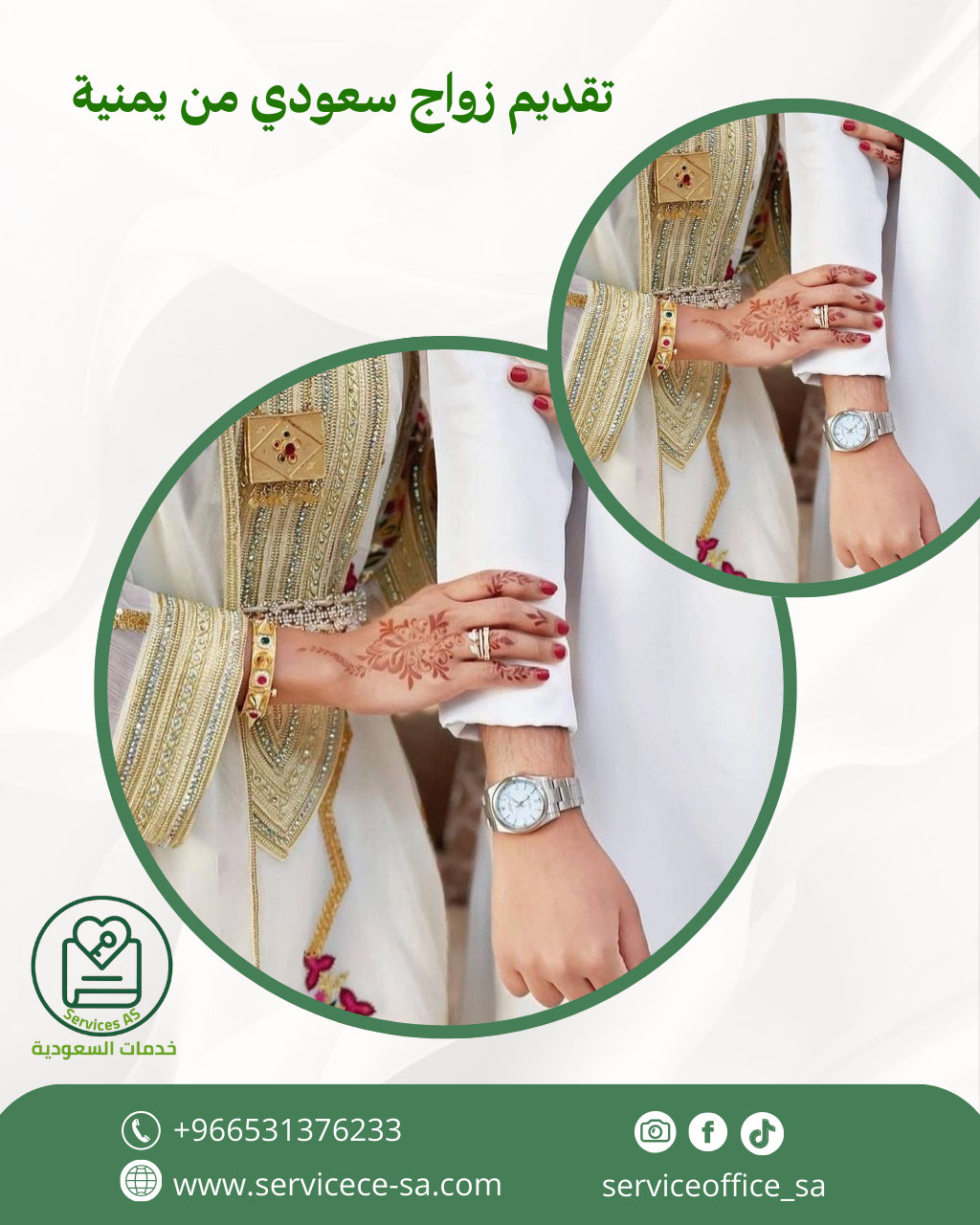 تقديم زواج سعودي من يمنية
